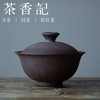 茶香记   铁胎灰釉薄胎盖碗 哥窑铁胎 轻巧实用 不烫手 商品缩略图0
