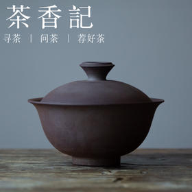 茶香记   铁胎灰釉薄胎盖碗 哥窑铁胎 轻巧实用 不烫手