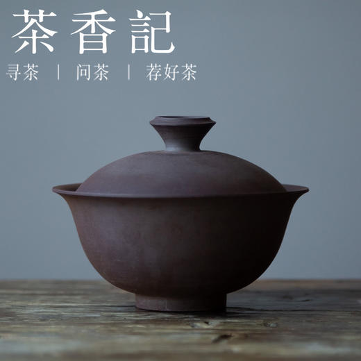 茶香记   铁胎灰釉薄胎盖碗 哥窑铁胎 轻巧实用 不烫手 商品图0