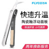飞科（FLYCO）直发器夹板直卷两用自动烫发器大卷夹直板夹 标配 商品缩略图0