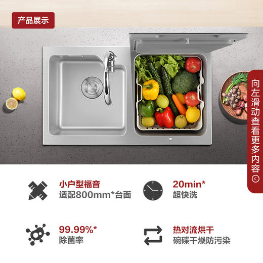 方太-Y1A水槽洗碗机 超微气泡 小巧双槽换装精选 商品图1