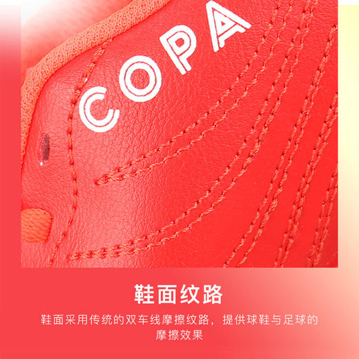 ADIDAS/阿迪达斯 COPA SENSE.4 TF J儿童款入门级TF碎钉足球鞋FY6166 商品图3