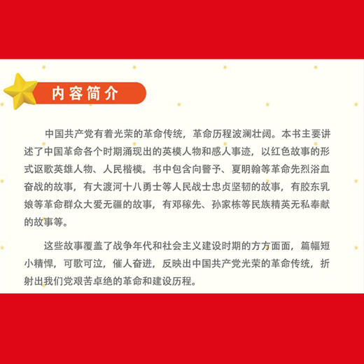 信仰的种子（苏进 著） 商品图2