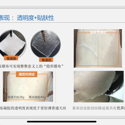 【四月可发货】猪猪家七年经典 多肽提升紧致面膜 多重小分子肽紧致提升，银耳多糖、褐藻来源多糖等添加如银耳羹般清透润糯，果胶植物纤维膜布亲肤舒服，温和经典上脸幸福感 商品图2