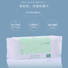 绿素一次性纯棉洗脸巾80抽 珍珠纹水刺棉洁面巾 商品缩略图4