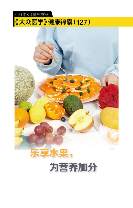 乐享水果，为营养加分 商品图0