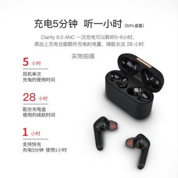 魔声（Monster） Clarity 6.0ANC蓝牙耳机真无线主动降噪入耳式降通话噪音乐游戏运动 Clarity 6.0ANC经典黑 商品图1