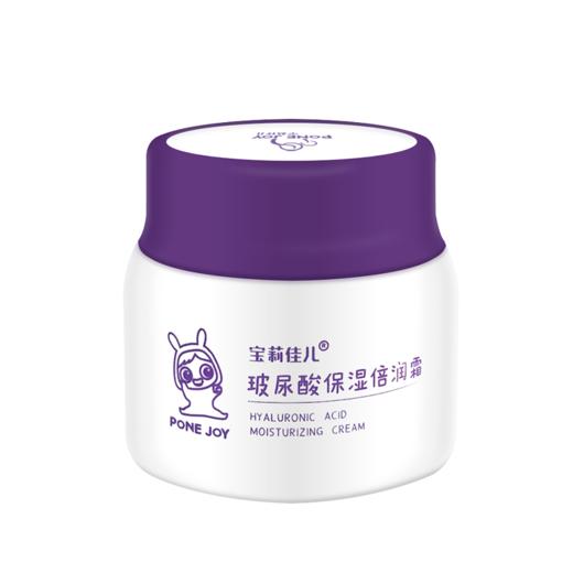 宝莉佳儿玻尿酸保湿倍润霜50g 商品图5