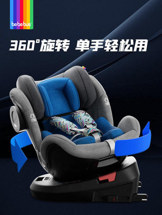 Bebebus宇航家儿童车载安全座椅0-4-8岁 商品图0