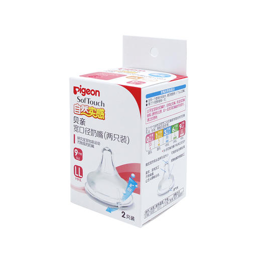 贝亲-自然实感宽口径奶嘴-S/M/L/LL 商品图2