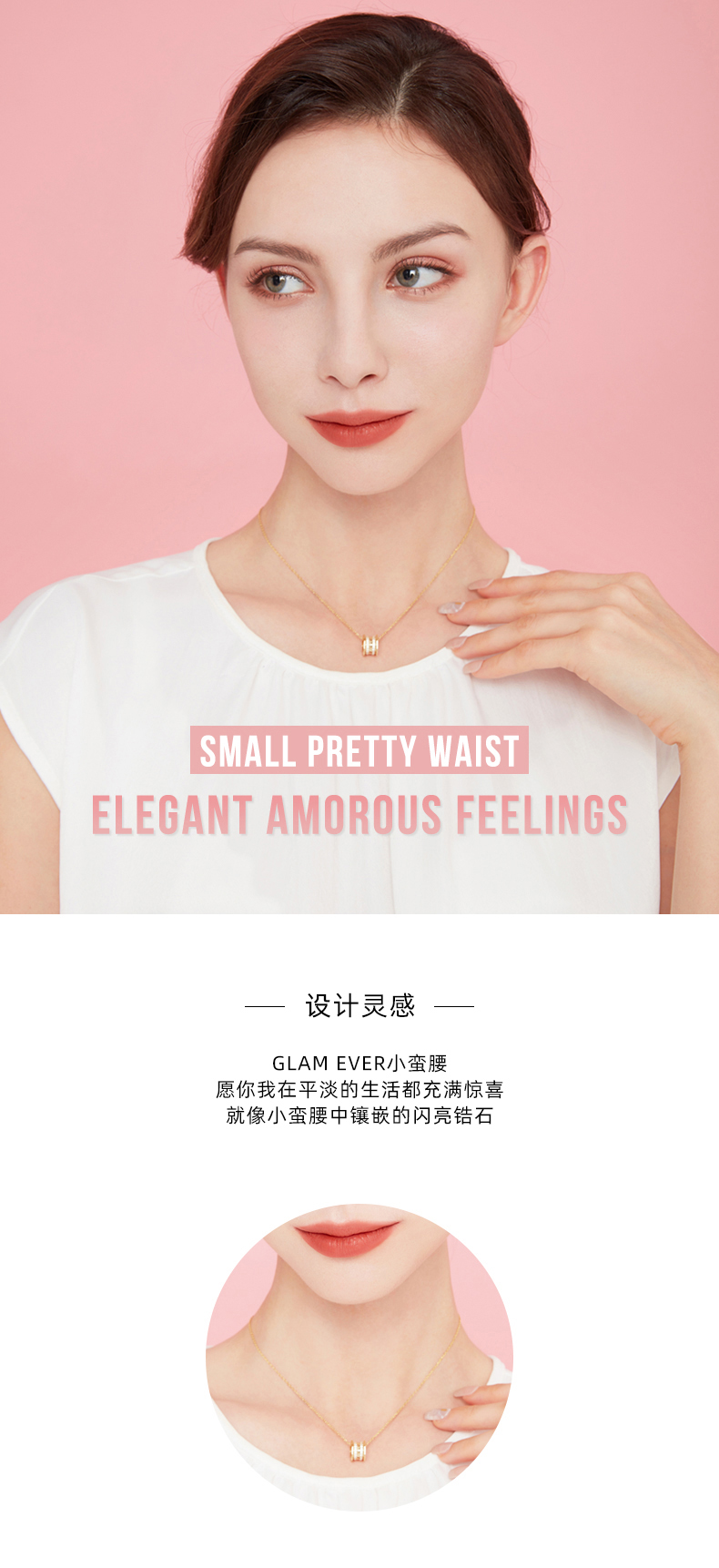 glam ever小蛮腰项链 女生潮网红镀18k玫瑰金色彩金色吊坠锁骨链