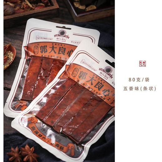 郭大良心手工豆干五香味80g 商品图0