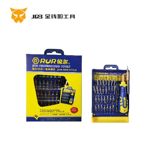 33件电讯维修组套 商品图0