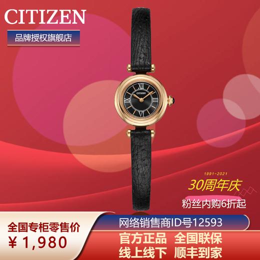 西铁城日本官方正品不锈钢镀玫瑰金色小牛皮表带光动能手饰女表EG7082-15E 商品图1