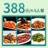 南京家宴外卖388元套餐 商品缩略图0