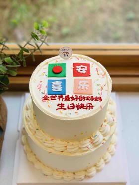 双层平安喜乐奶油蛋糕 下单前请仔细阅读商品详情