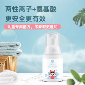 宝莉佳儿亲润洁面泡泡50g