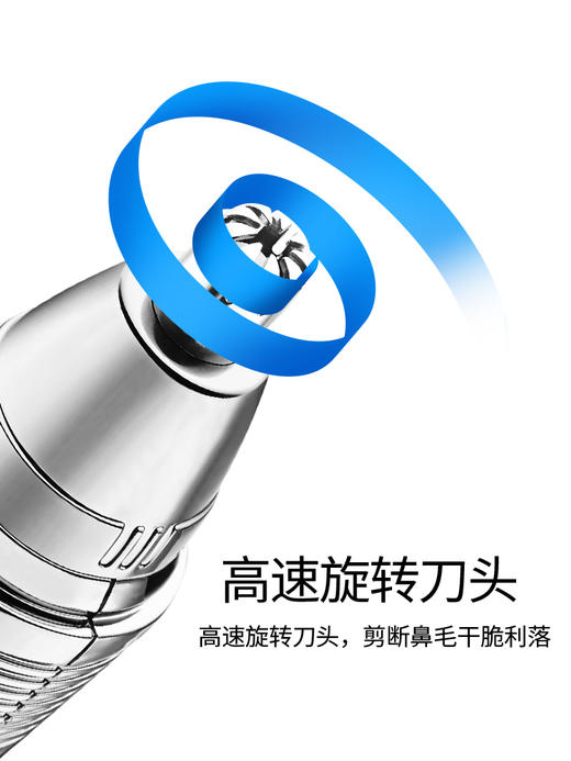 飞科电动鼻毛修剪器男士女士剃鼻毛器圆头去刮鼻孔剃毛器 商品图1