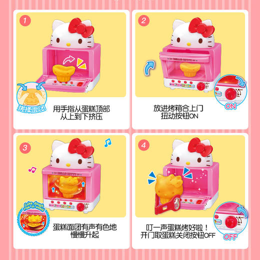Hello Kitty神奇烤箱套装 商品图3