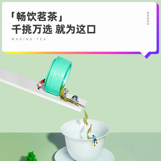 【新茶上市】艺福堂 茶叶 2024新茶 杭州亚运会官方龙井绿茶十连冠 40g 商品图2