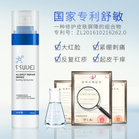 愈创木安舒露修护敏感肌肤