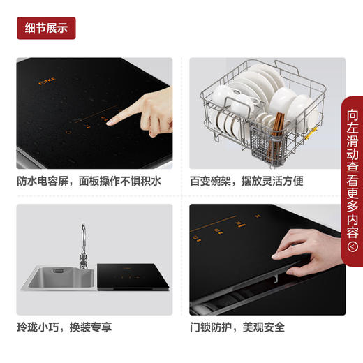 方太-Y1A水槽洗碗机 超微气泡 小巧双槽换装精选 商品图3