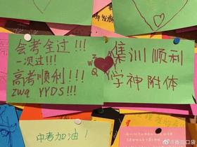 会考全过！一次过！集训顺利！学神附体