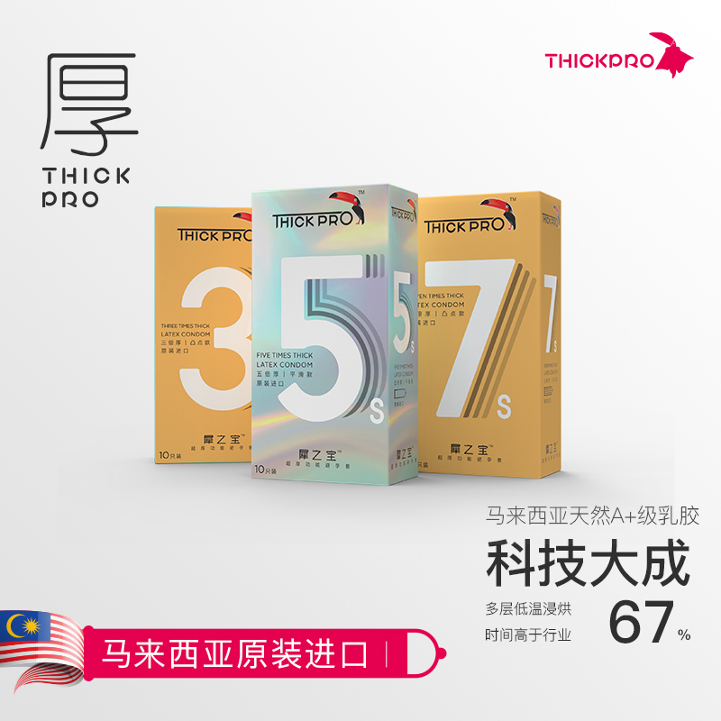 超鸟 雷霆 leten （顺丰私密发货！）<雷霆定义 新延迟方法 ： 厚> 从根本上加长爱爱时间 敏感人群的福音 【下单就送试用装三支】