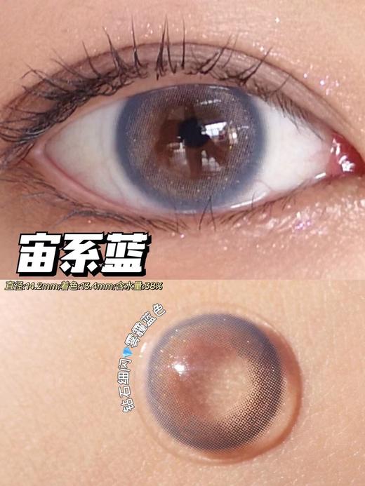 milkcon 宙系蓝 商品图1