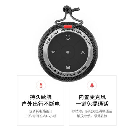 魔声（MONSTER）S310无线蓝牙音箱ai智能音箱电脑低音炮车载播放器户外防水插卡迷你小音响 商品图1