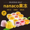 KJ 泰国进口 NANACO果冻 商品缩略图0