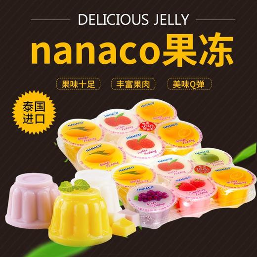 KJ 泰国进口 NANACO果冻 商品图0