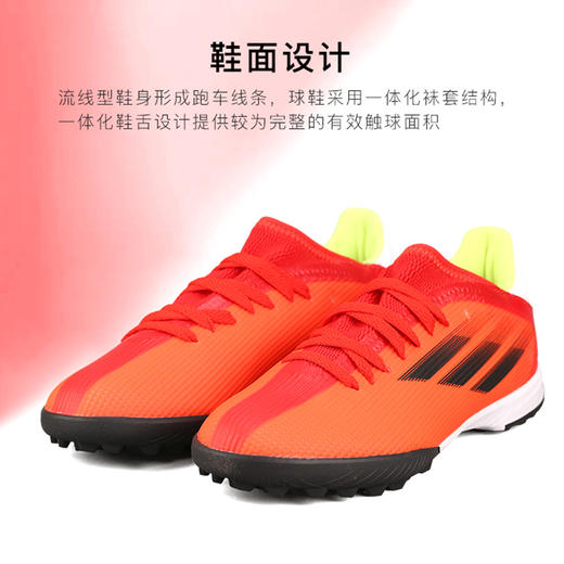 ADIDAS/阿迪达斯X SPEEDFLOW.3 TF J儿童款中端TF碎钉足球鞋FY3321 商品图3