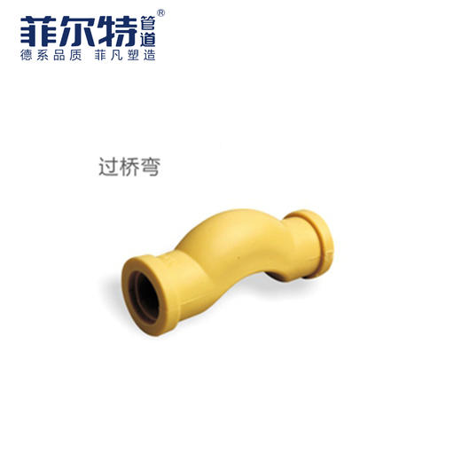 菲尔特 PPR 过桥弯 25 商品图0