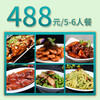 南京家宴外卖488元套餐 商品缩略图0
