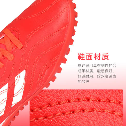 ADIDAS/阿迪达斯 COPA SENSE.4 TF J儿童款入门级TF碎钉足球鞋FY6166 商品图2