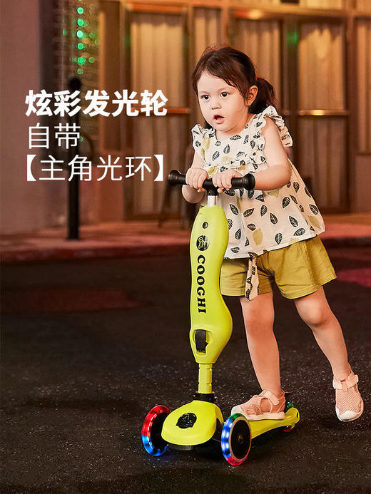 COOGHI酷骑二合一儿童滑板车发光1岁可坐初学者滑车（发光款V1/V2/V3) 商品图0