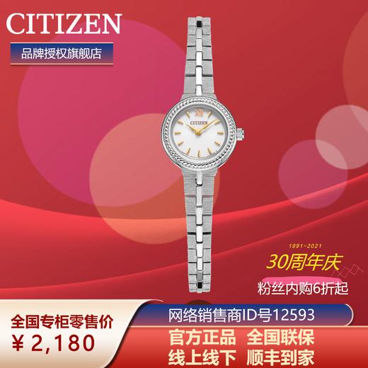 西铁城日本官方正品不锈钢光动能手饰女表EG2981-57A 商品图1