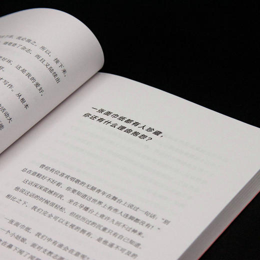 对生活轻吟以待  孙滨/著 倪萍温情作序  随笔 作品集 中国 当代 广西师范大学出版社 商品图6