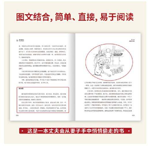 养育男孩 商品图7