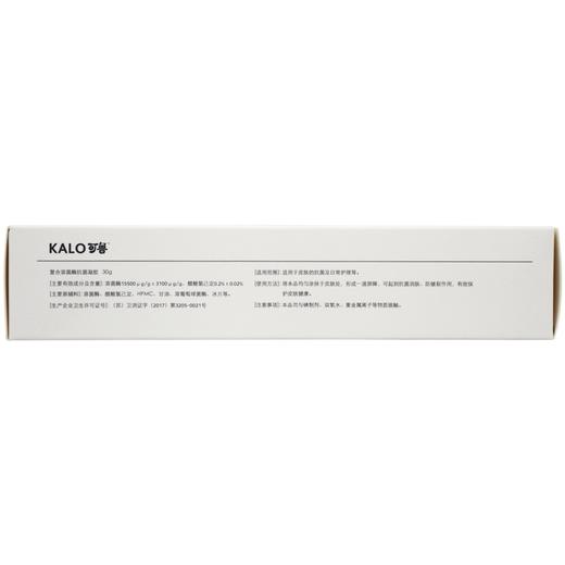 可鲁复合溶菌酶抗菌凝胶30g 商品图1