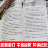 猫武士四部曲（共六册）  适读年龄6-15岁 商品缩略图3