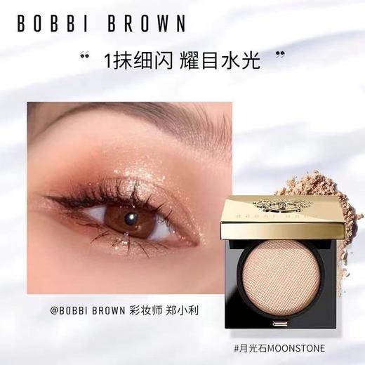 Bobbi Brown 芭比布朗 月光石眼影 商品图1