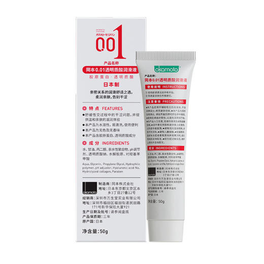 冈本001人体润滑剂50ml 商品图4