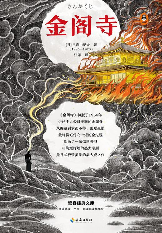 金阁寺 商品图0