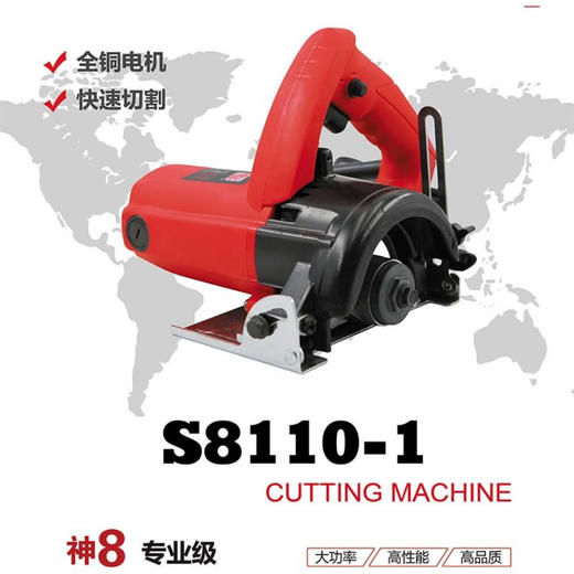 【货号05634】神八110-1云石机1260W 商品图0