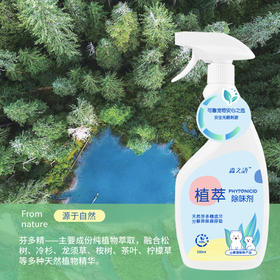 可鲁植萃除味剂杀菌猫尿狗尿消毒喷剂