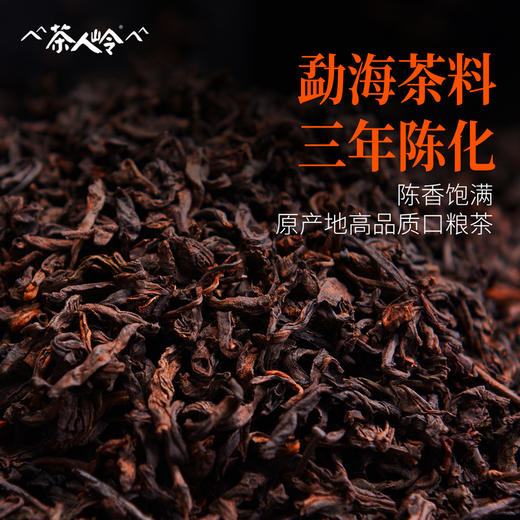 茶人岭 普洱熟茶（散茶）50克 商品图4
