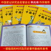 《让孩子用年表读懂中国古代历史》7册 商品缩略图1