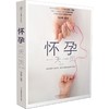 怀孕一day一页 商品缩略图0